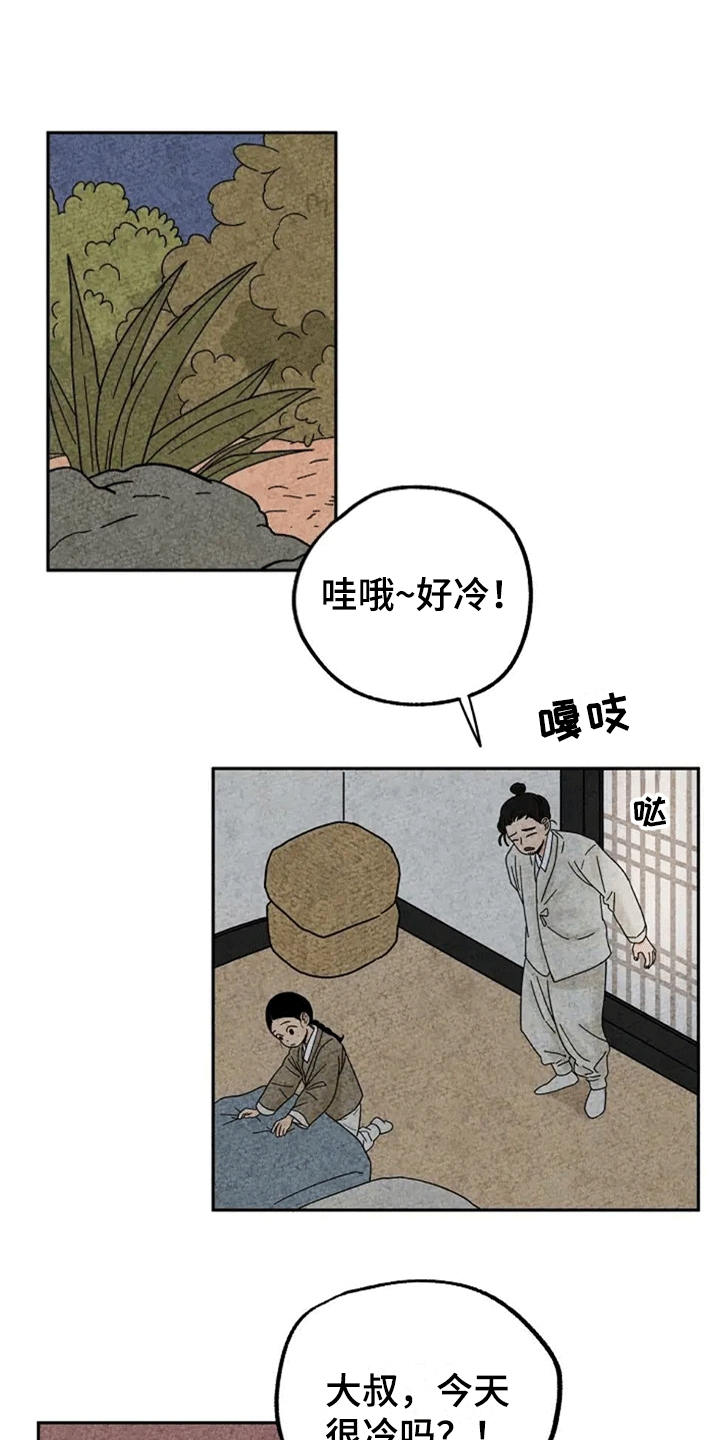 金福的故事漫画说什么漫画,第59话1图