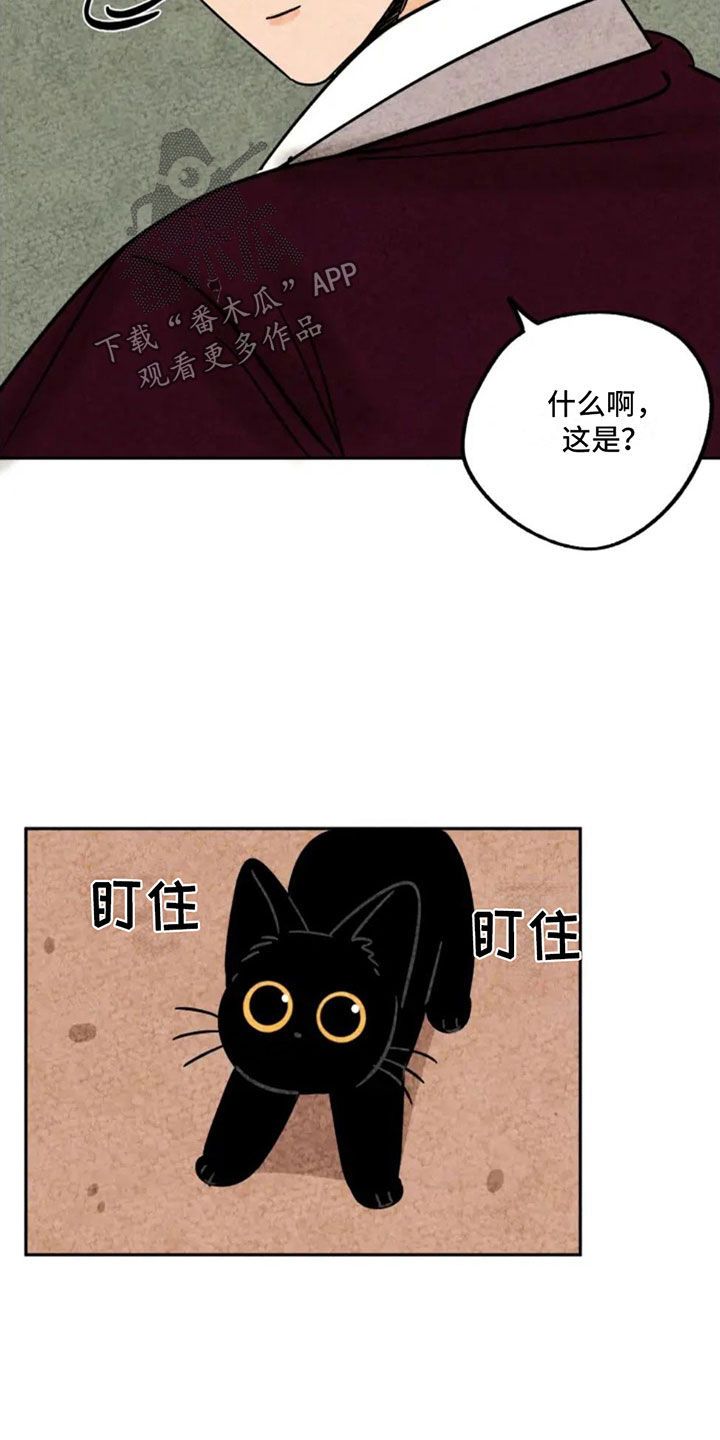 金福的解释漫画,第89话2图