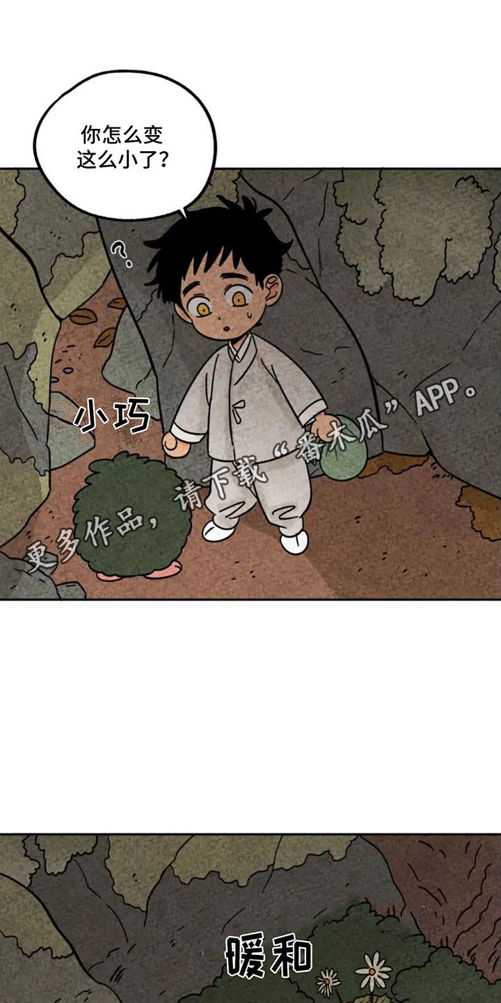 金福南的故事电影漫画,第95话1图