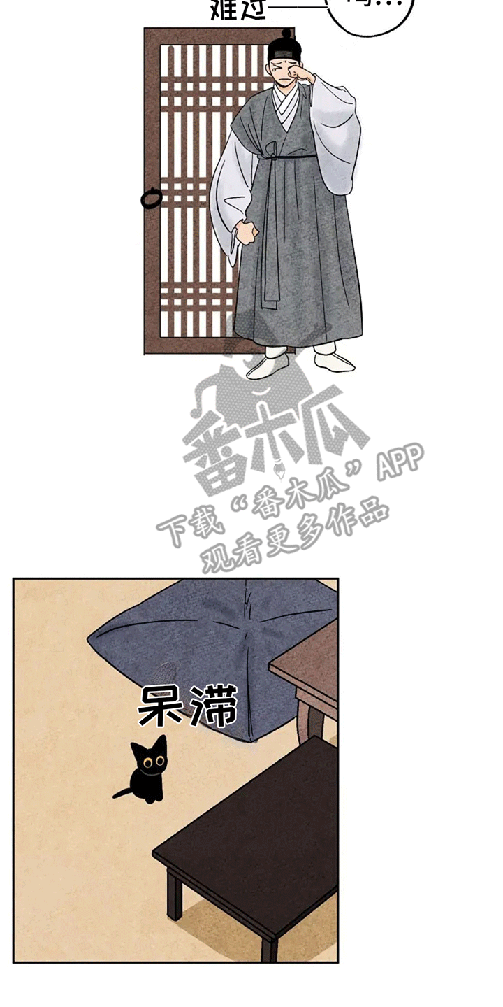 靳辅的职务漫画,第64话2图