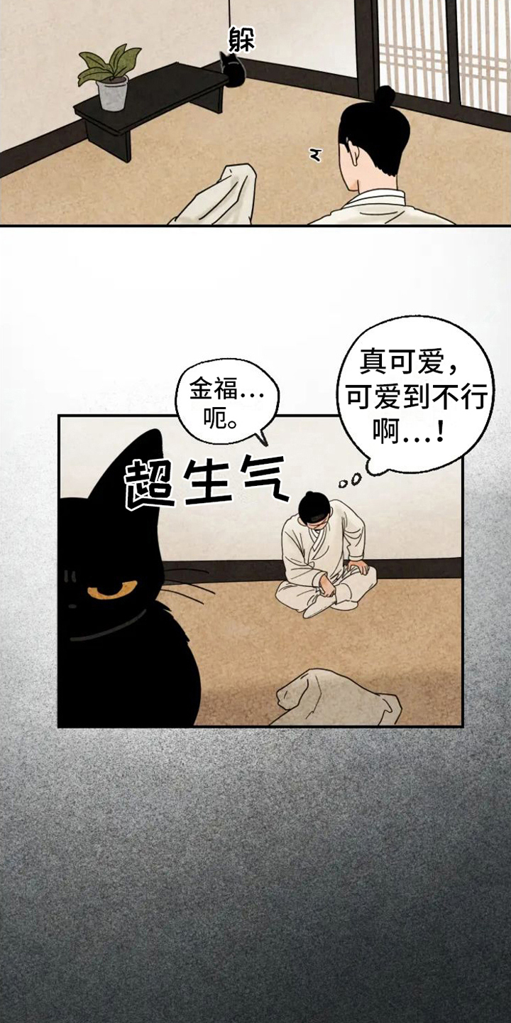 金福的故事漫画多少章漫画,第16话1图