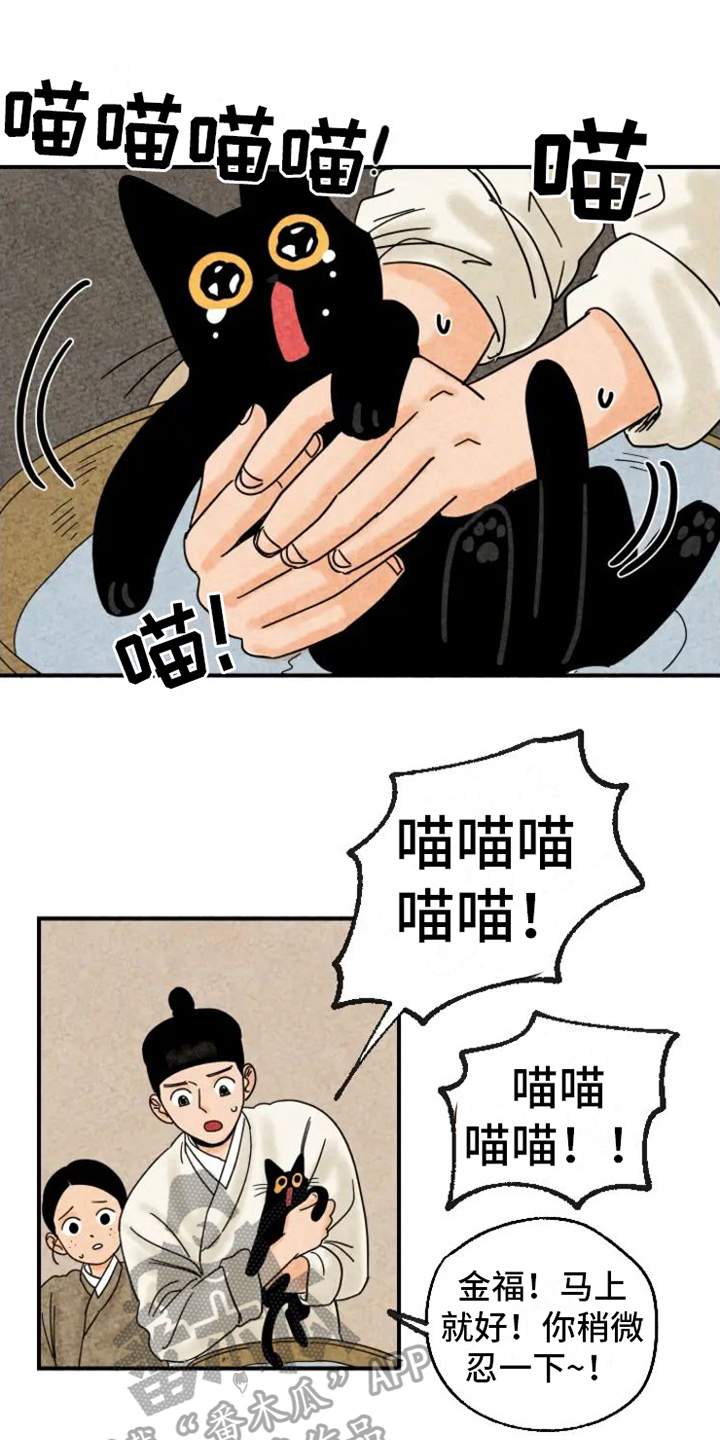 金福的故事漫画又叫什么漫画,第16话1图