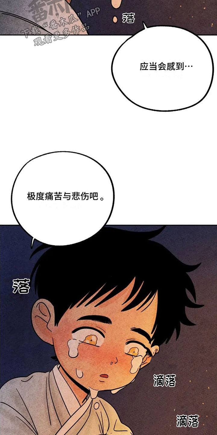 金福猕猴桃漫画,第76章：取暖2图