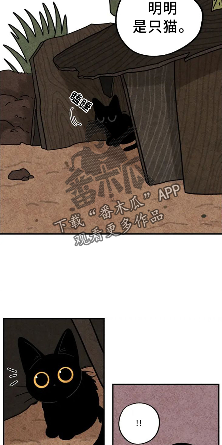 金福的故事哪里看漫画,第36话2图