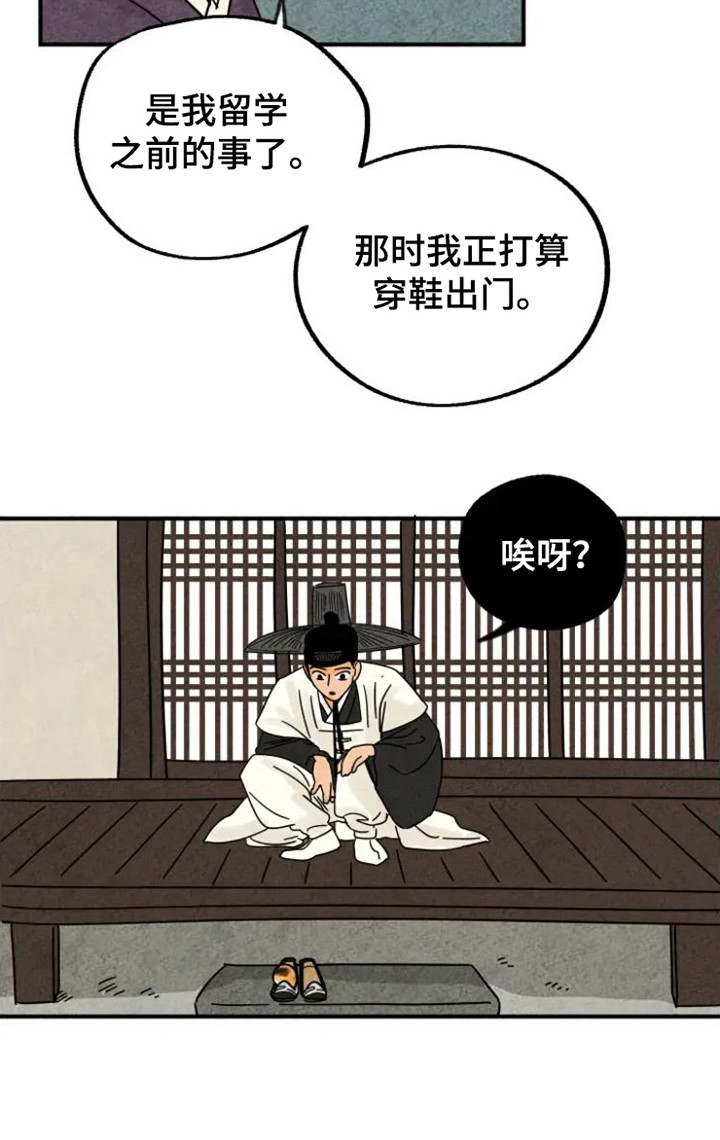 金福的故事怎么没有结局漫画,第32话2图