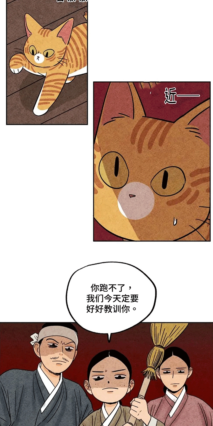 靳福德漫画,第74话2图