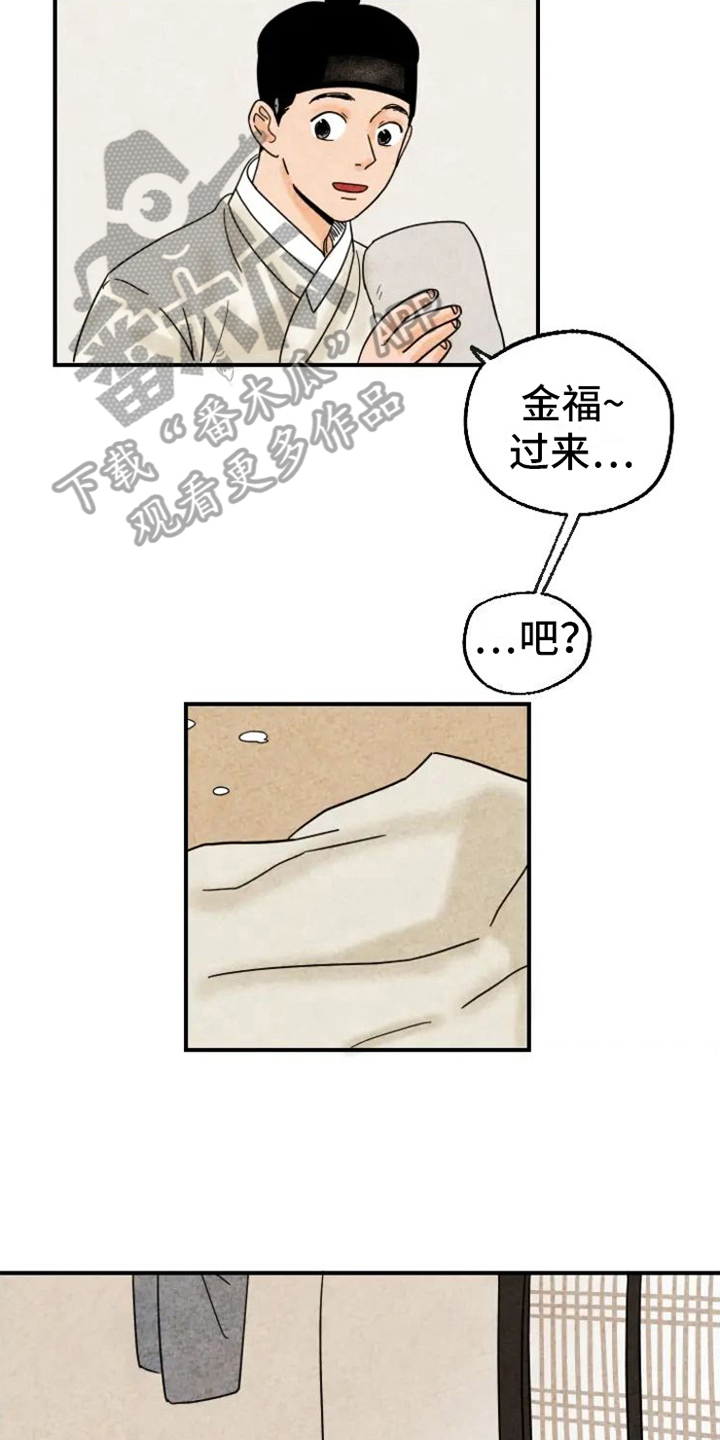 金福的故事漫画多少章漫画,第16话2图