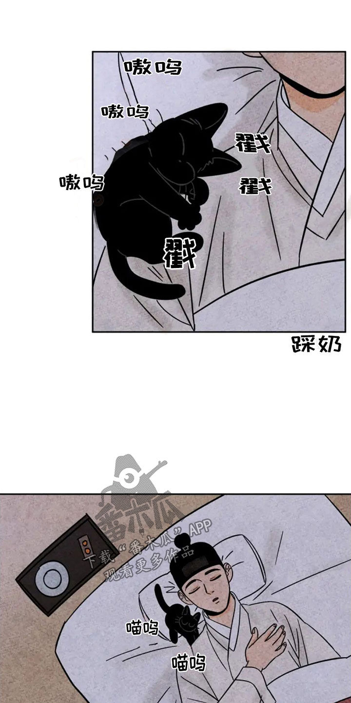 金福南事件故事原型漫画,第86话2图