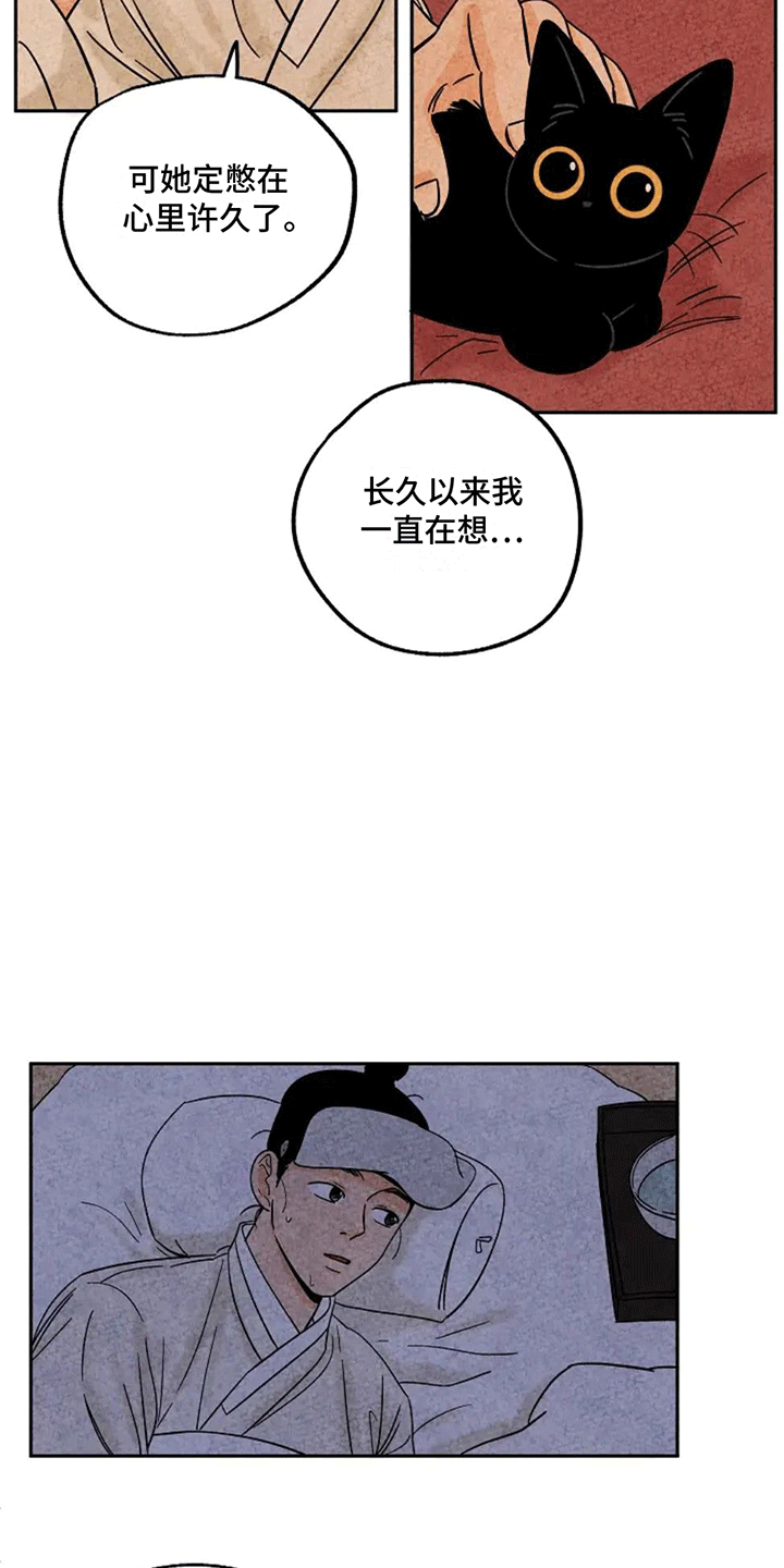 金福的故事免费漫画,第65话2图