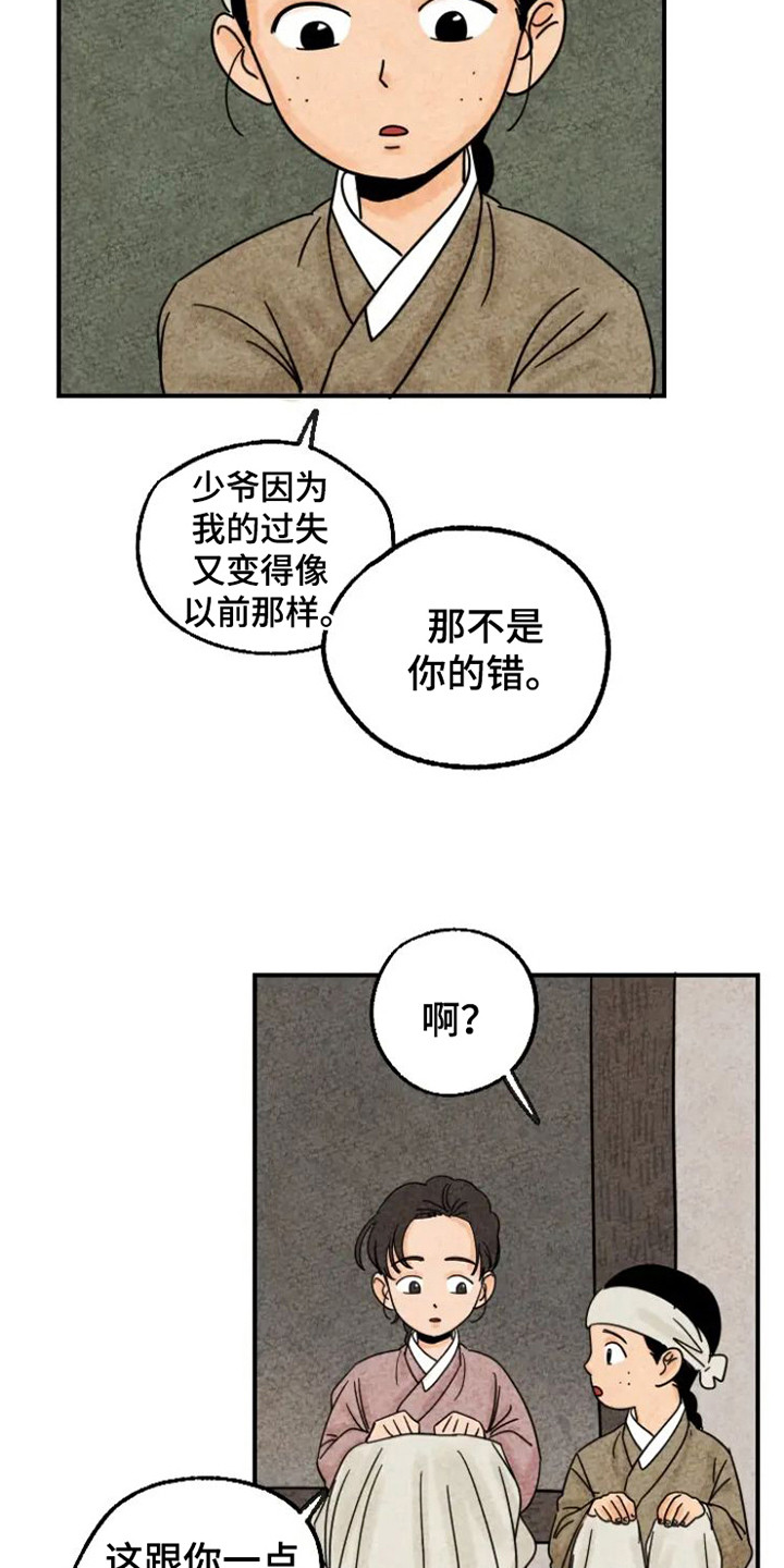 金福南杀人事件始末解说漫画,第24话2图