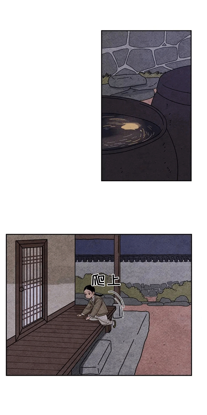 靳辅的职务漫画,第57章：睡梦1图