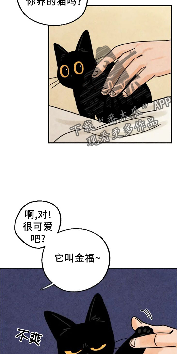 金福妹漫画,第45话2图