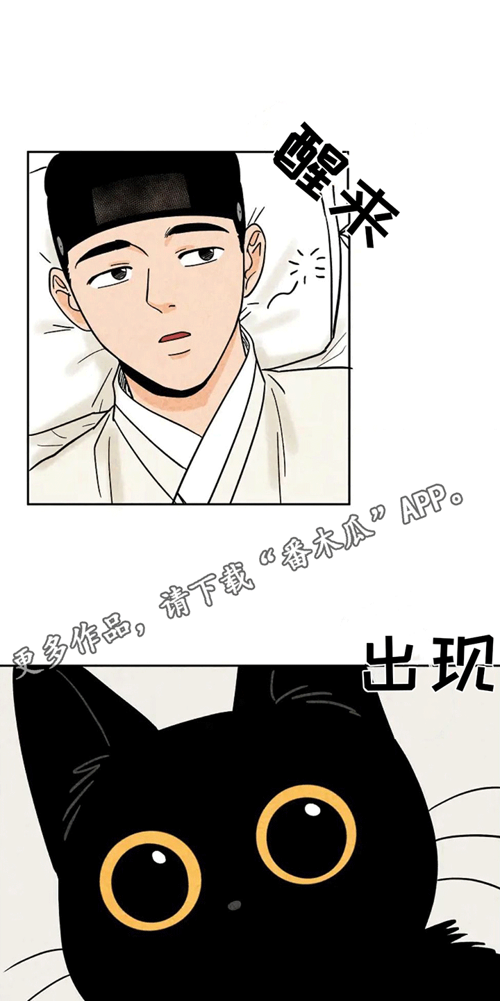 金福的秘密漫画,第63话1图