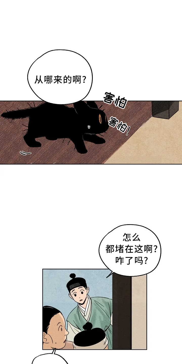 金福的故事漫画多少章漫画,第2话1图