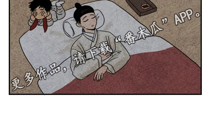 金福的故事怎么没有结局漫画,第13话2图