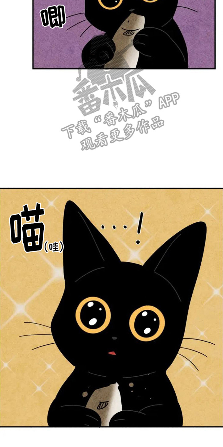 靳辅的职务漫画,第31话2图