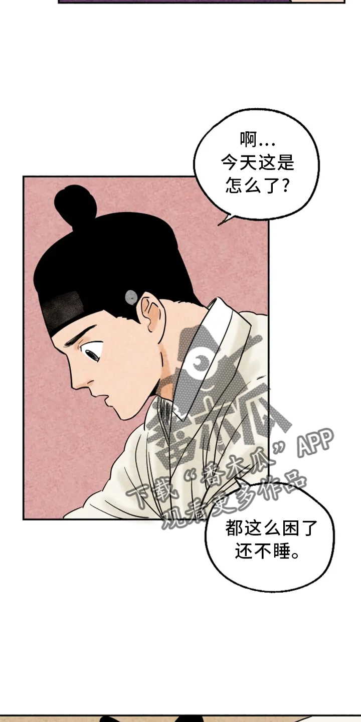 金福的解释漫画,第9话2图