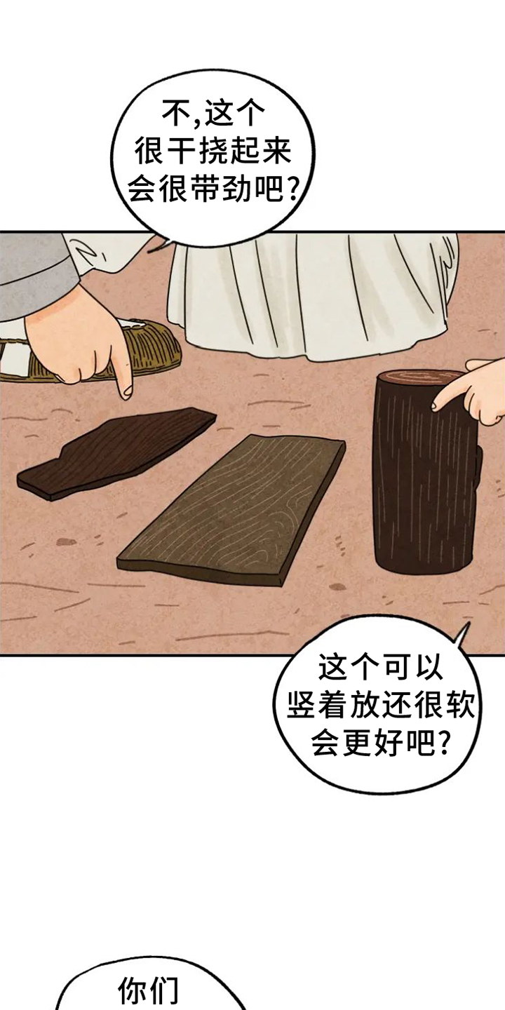 靳辅的职务漫画,第40话1图