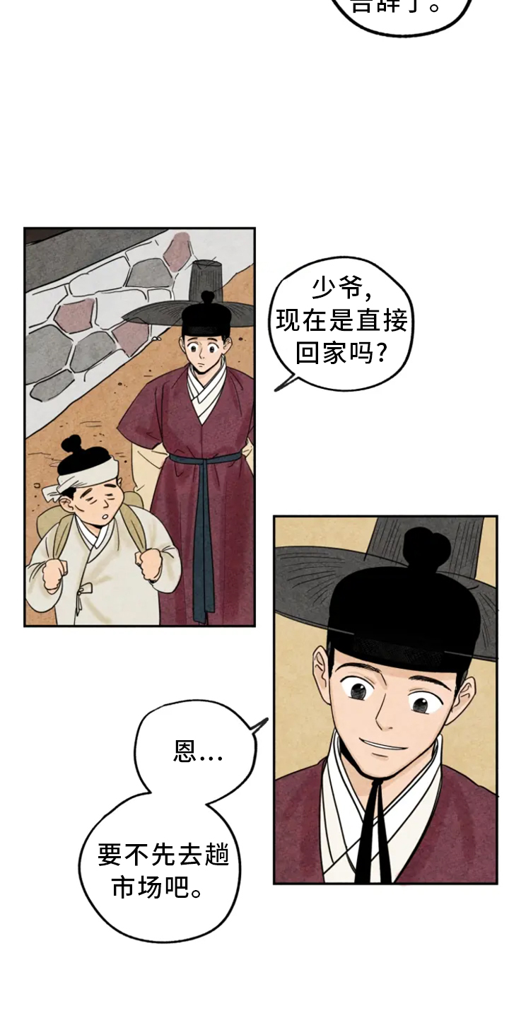 金福的故事93漫画,第5话1图