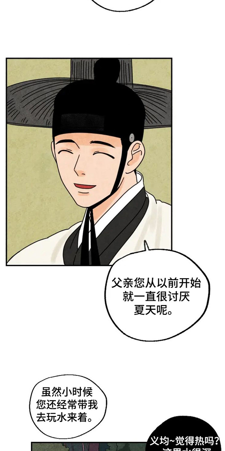 金福是什么意思?漫画,第29话1图