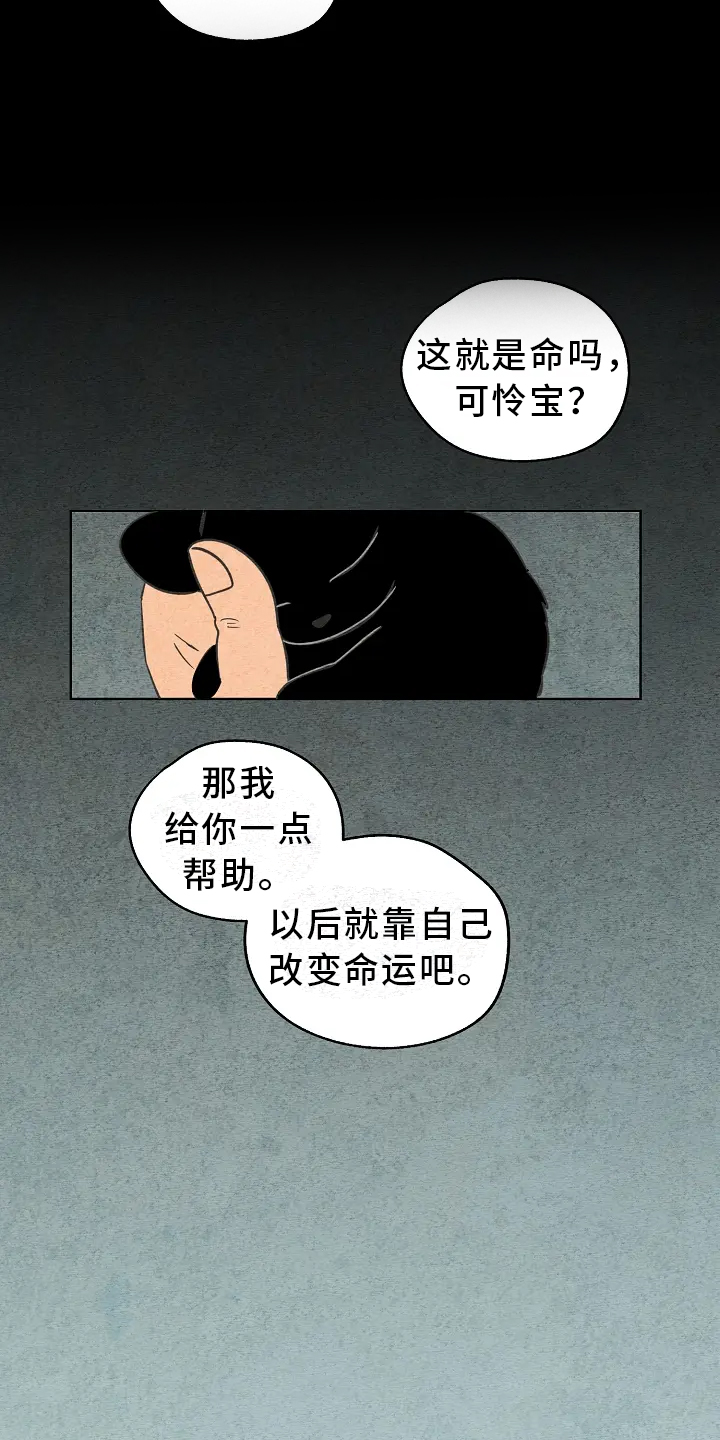 金福的故事漫画说什么漫画,第1话1图