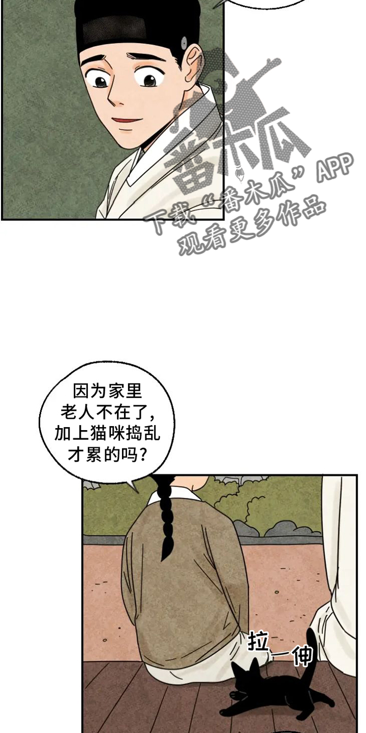 金福历史漫画,第42话2图