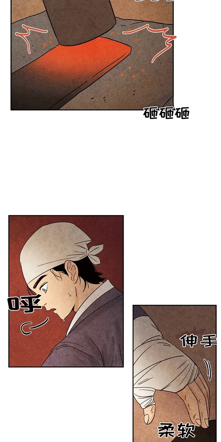 金福的故事漫画又叫什么漫画,第67章：一片狼藉2图