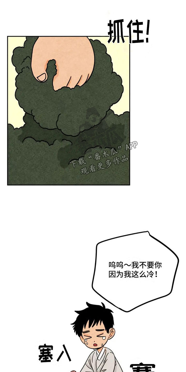 金福来源漫画,第95话1图