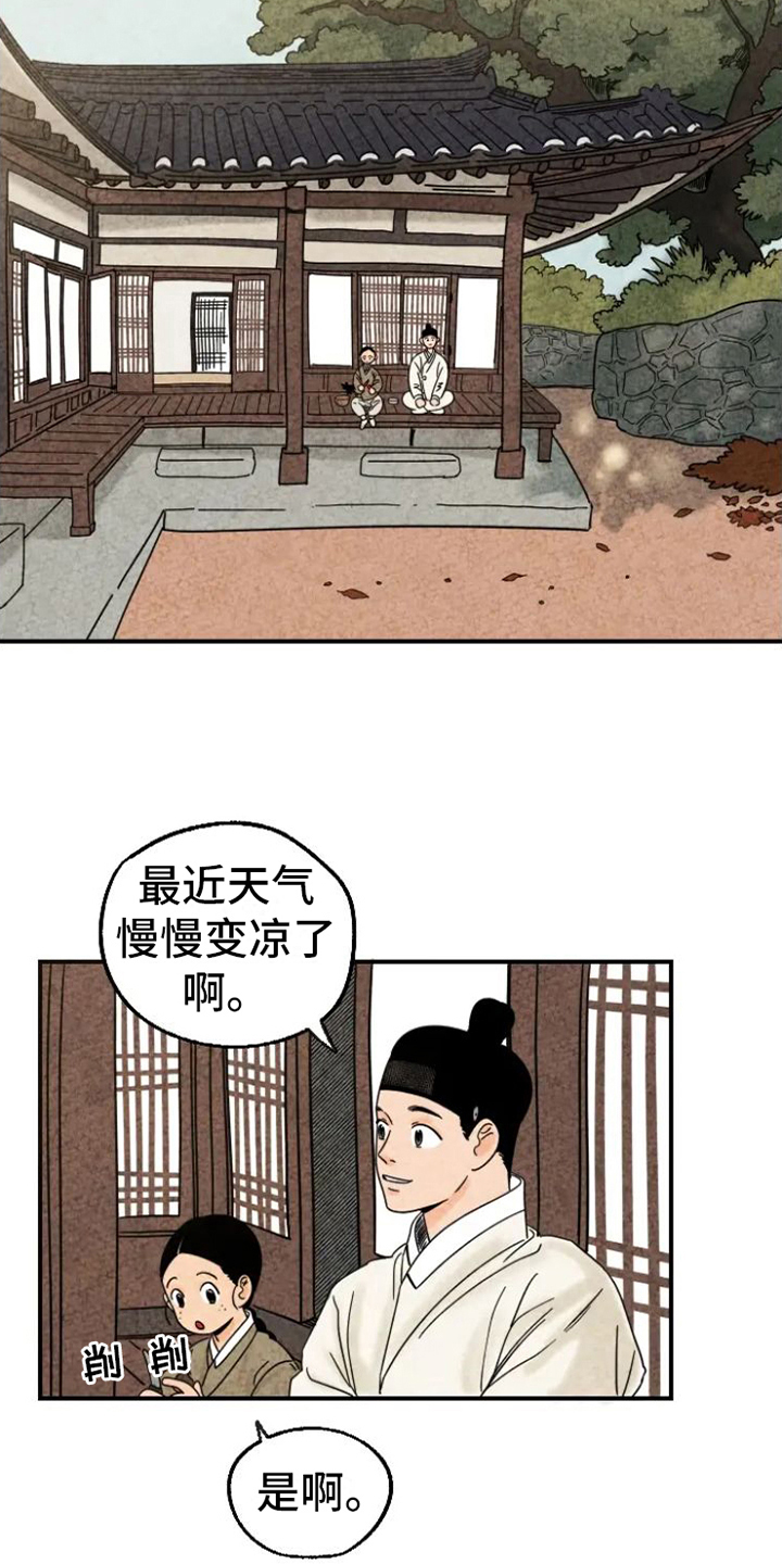 伞金福简介漫画,第17话2图