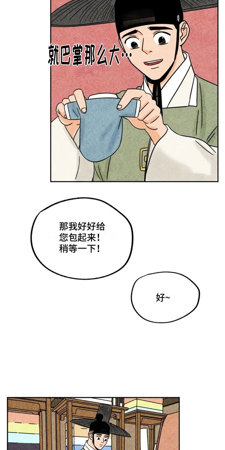 寻找金福真是真实故事吗漫画,第93话2图