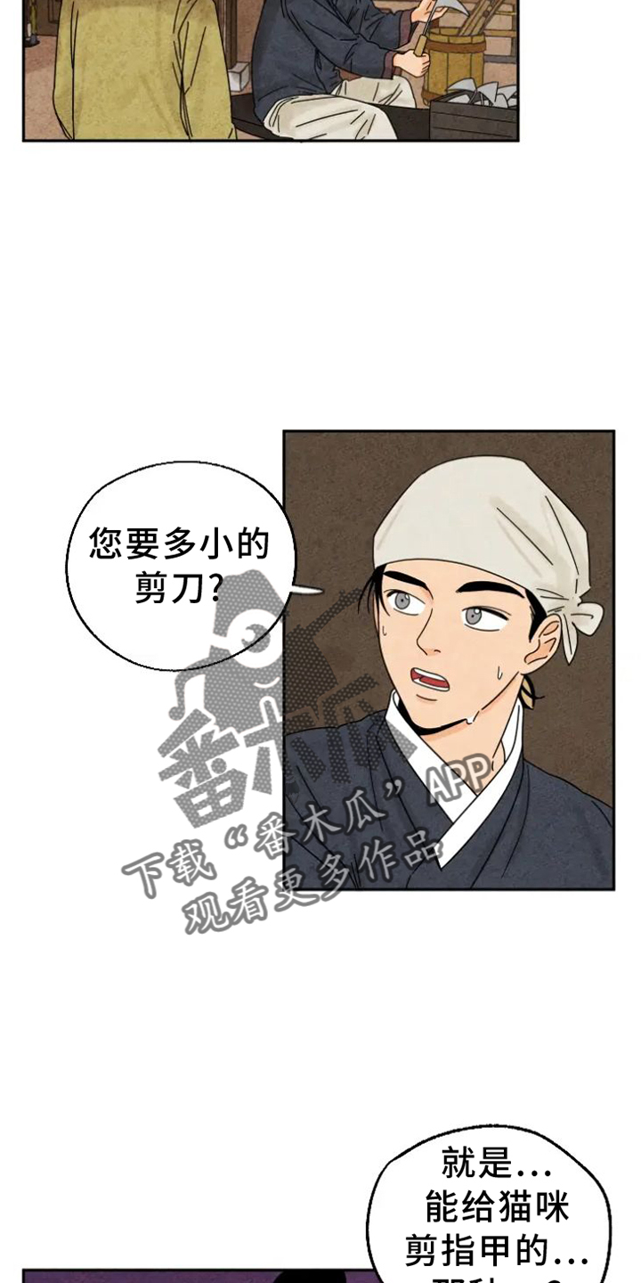 金福的夫人漫画,第53话2图