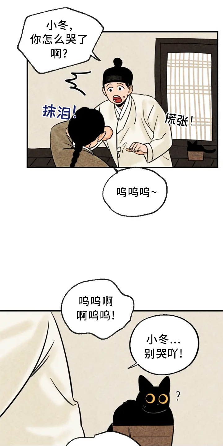 金福源珠宝是正品吗漫画,第11话1图