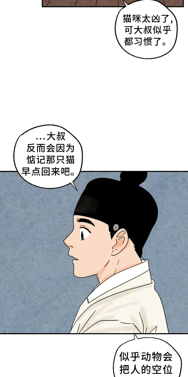 金福的拼音怎么写漫画,第42话1图