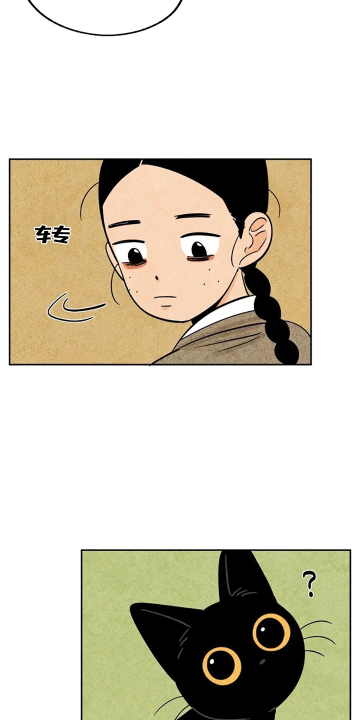 伞金福简介漫画,第73章：谈心2图