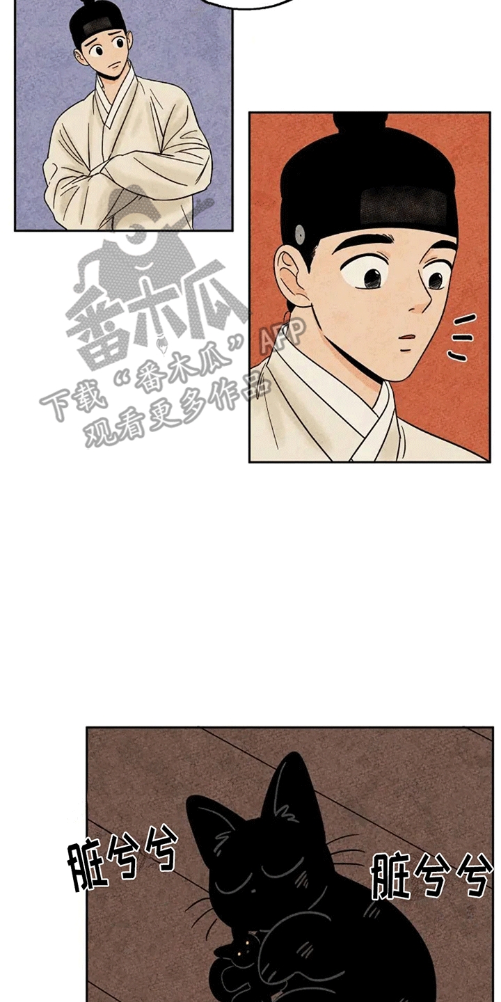 伞金福简介漫画,第72章：金福暴露2图