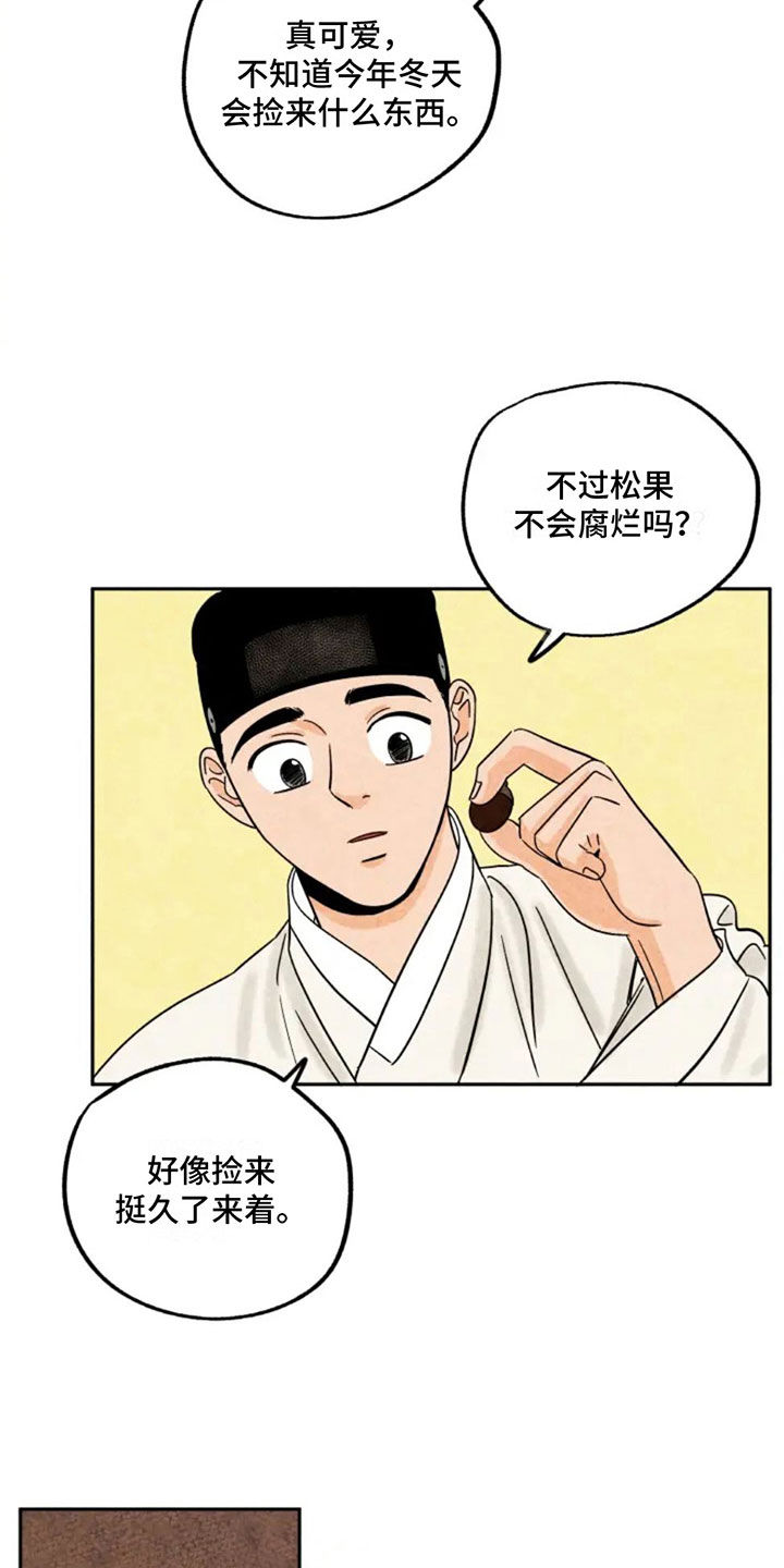 金福的故事结局漫画,第82话1图