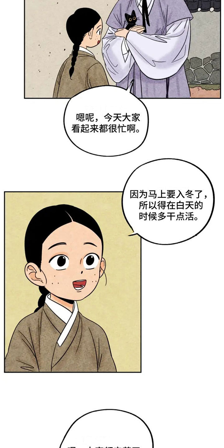 金福南杀人事件始末电影原声漫画,第80话2图