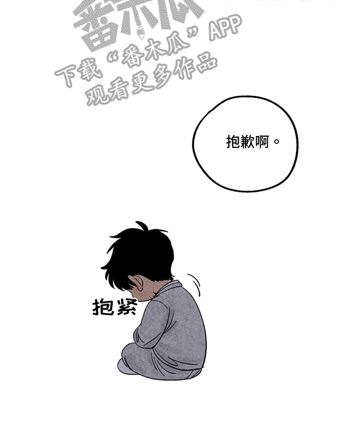 金福的故事哪里看漫画,第70章：小金福洗澡2图