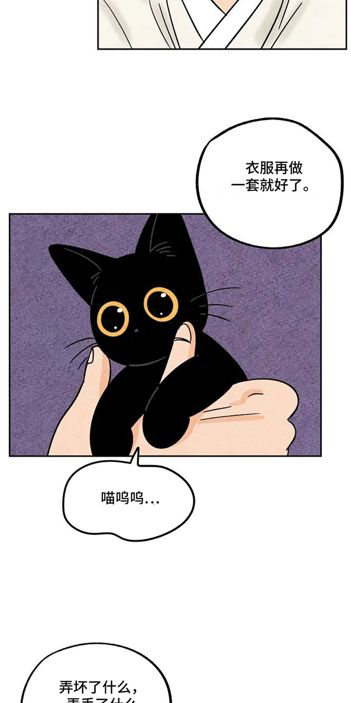 金福的解释漫画,第96话1图