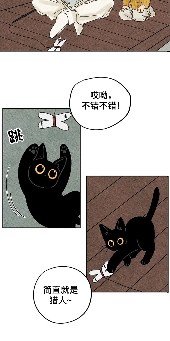 金福的故事哪里看漫画,第60章：扑蜻蜓2图