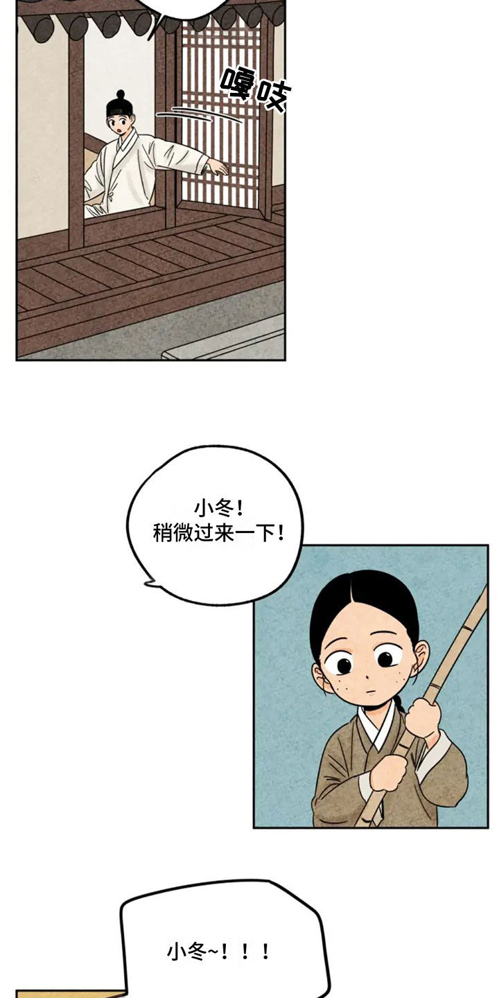 金福的故事别名漫画,第84话2图