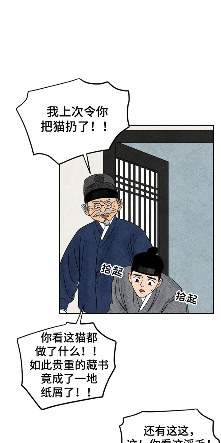 金福南杀人案原型漫画,第64话1图