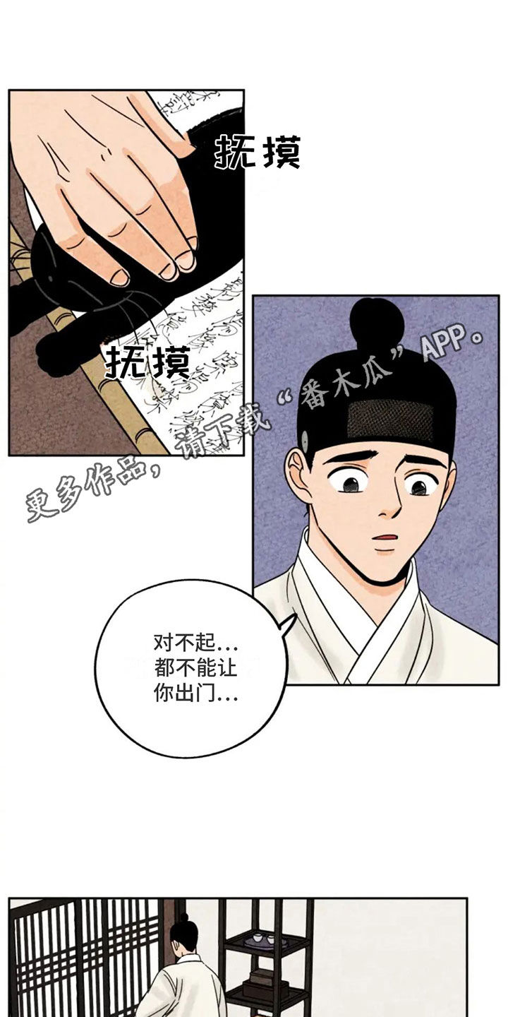 金福的故事漫画多少章漫画,第89话1图