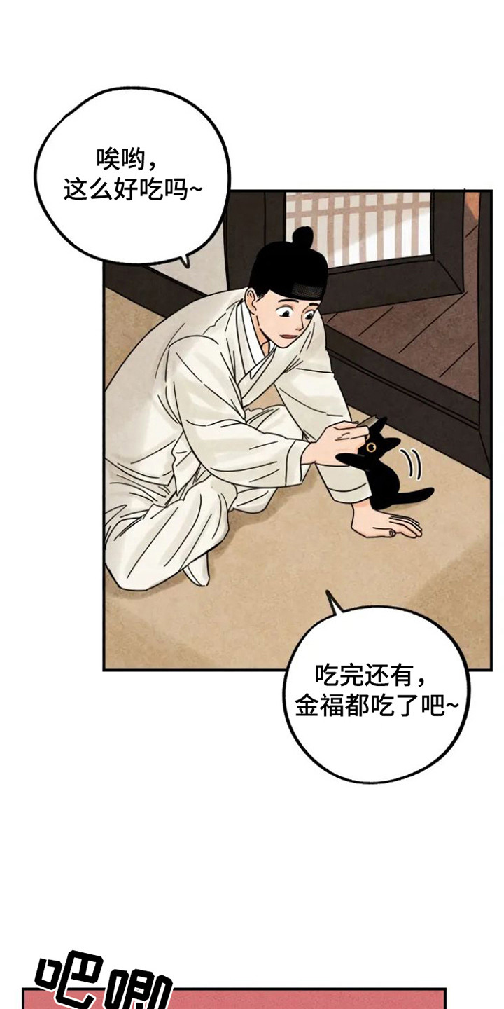 金福的故事怎么没有结局漫画,第31话1图