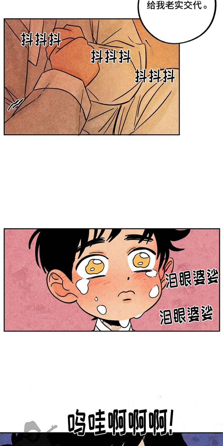 金福的故事 漫画漫画,第78话2图