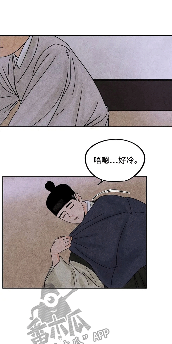 靳辅的职务漫画,第58章：化人1图