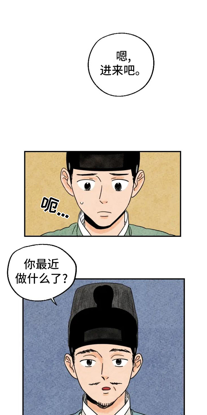 电视剧金福南事件简介漫画,第18话2图