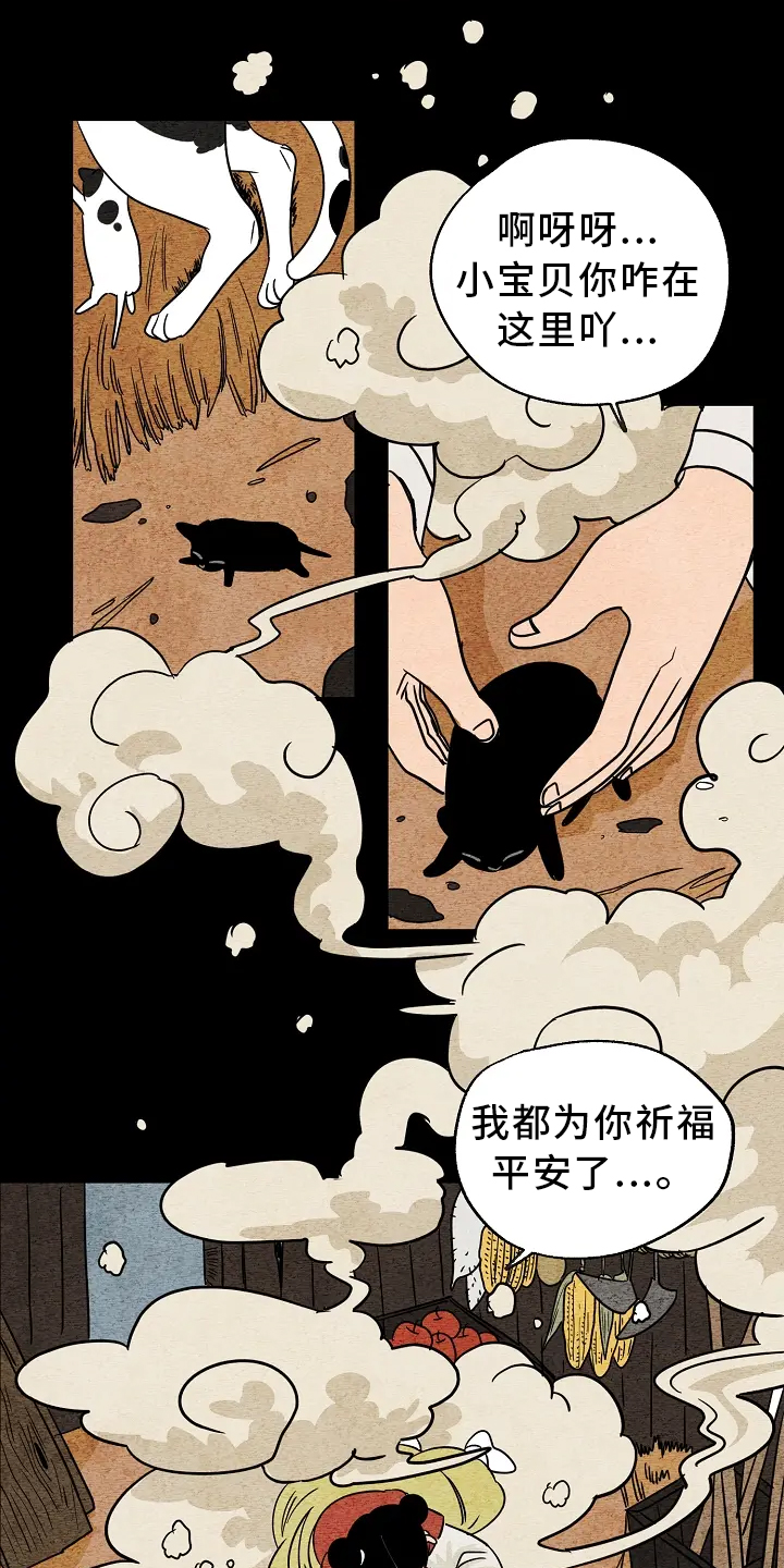 金福的故事简介漫画,第1话2图