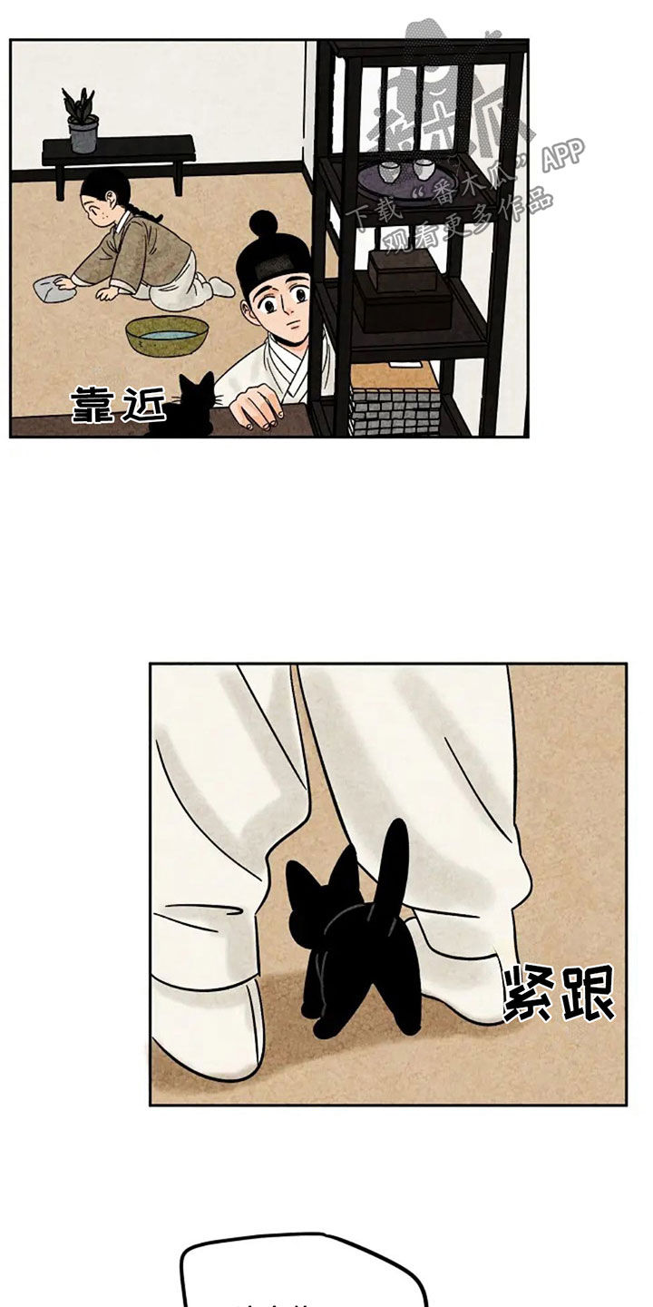 金福的故事谁是攻漫画,第97话1图