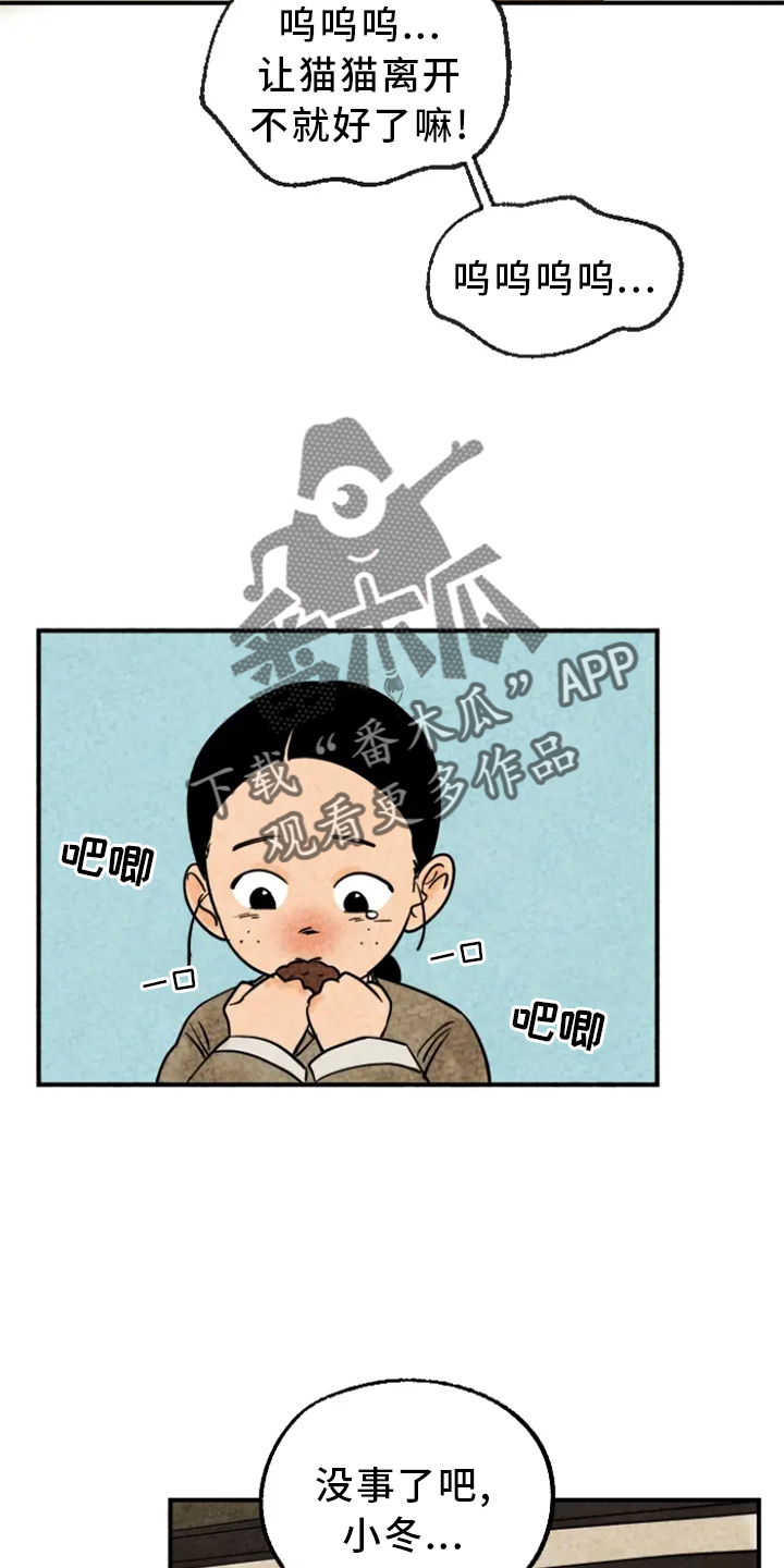 金福源珠宝是正品吗漫画,第11话2图